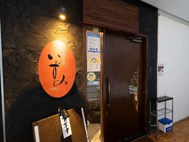 食膳酒楽いずみの写真1