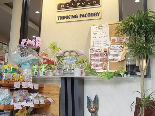 シンキングファクトリー ボードゲーム&だがし屋さんの写真1