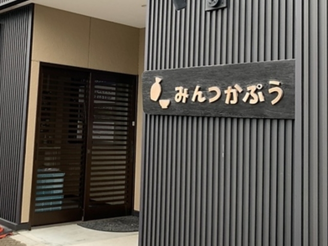 みんつかぷうの写真1