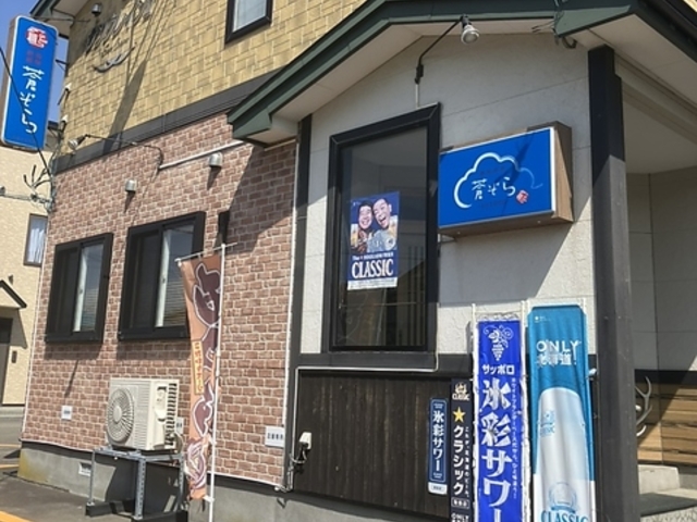 鳥取厨房 蒼ぞらの写真1