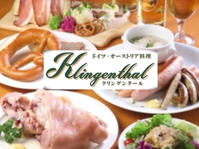 Klingenthal クリンゲンタールの写真1
