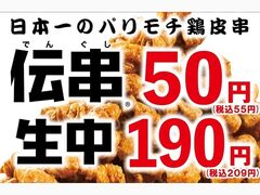 新時代 岩手北上店の写真1