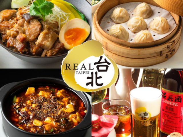 台湾料理REAL台北 東急百貨店の写真1