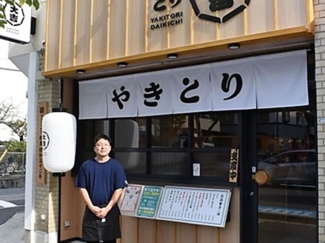 やきとり大吉 青木店の写真1
