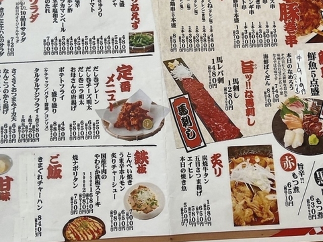 食楽酒場 利玖の写真1
