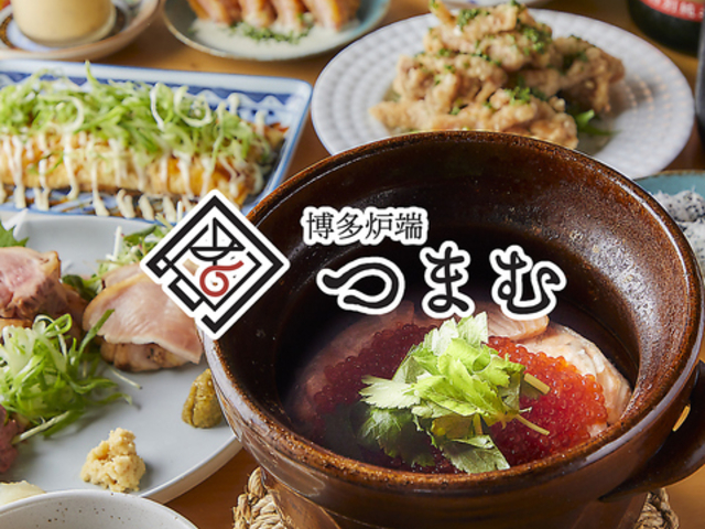 博多炉端 つまむ 天神春吉店の写真1