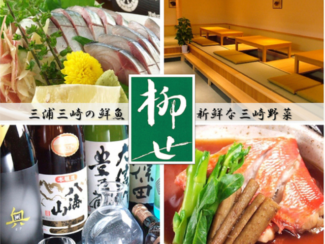 和食居酒屋ごりらの写真1