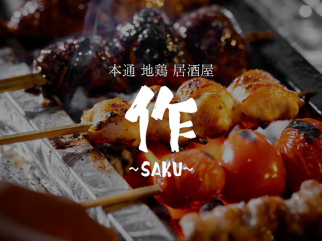 海鮮・牡蠣・焼き鳥 和食居酒屋 つくる 広島本通の写真1