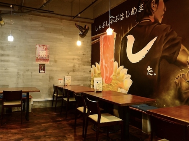 しゃぶしゃぶ居酒屋 しゃぶしゃぶはじめました。の写真1