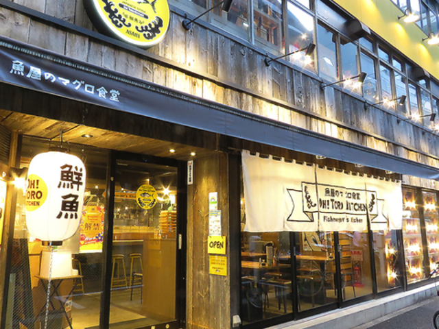 OH!トロキッチン 静岡駅前店の写真1