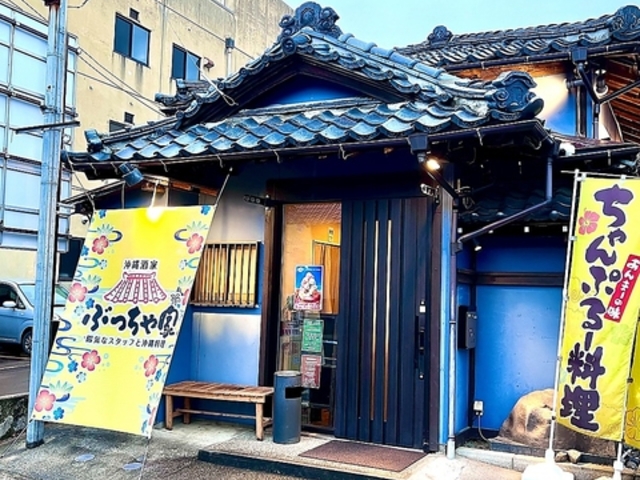 沖縄酒家 ぶっちゃ家の写真1