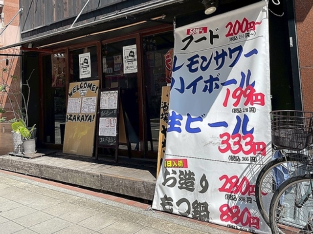 大衆酒場やちゃぼうの写真1