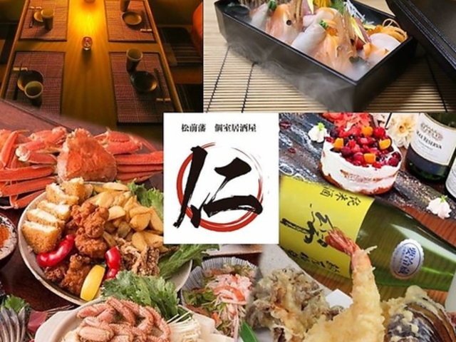 全席完全個室 岩手の和牛と地酒 響の写真1