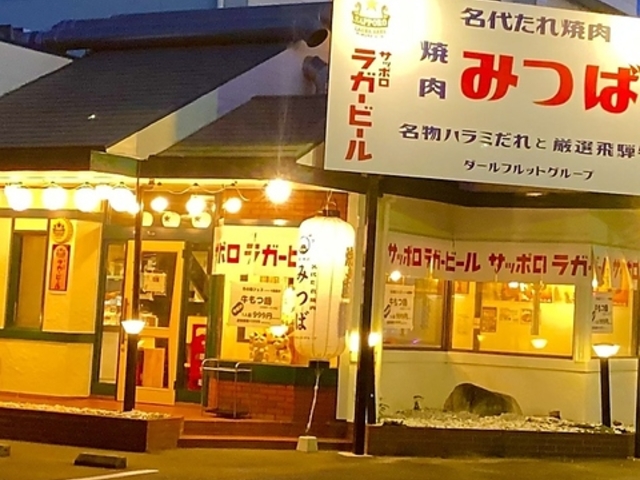 焼肉みつばの写真1
