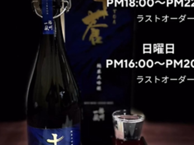 ゆば酒場の写真1