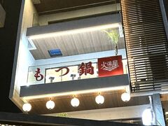 火備屋の写真1