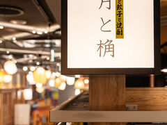 月と桷の写真1