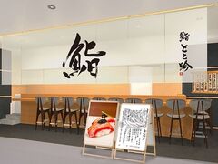 鮨とと吟 淀屋橋店の写真1