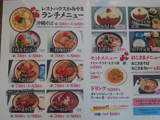 レストハウスかみやま