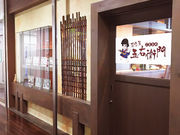 居食屋 五右衛門の写真3