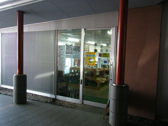 わくや産直センター