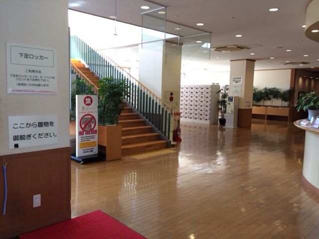 ホロルの湯