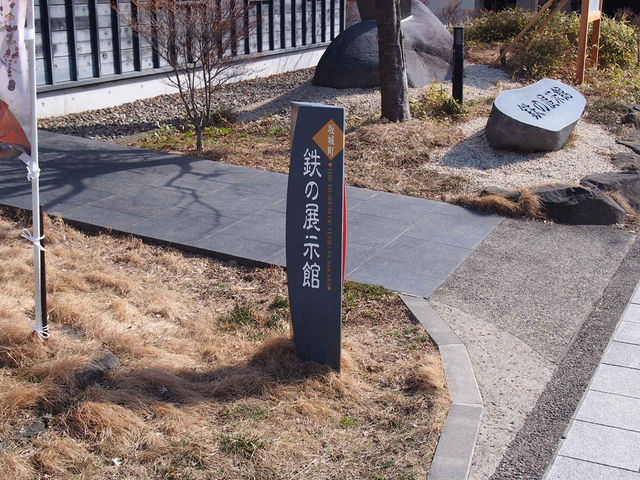 坂城町鉄の展示館