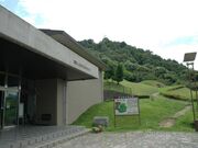 栗東市出土文化財センターの写真1