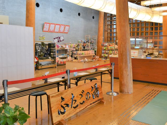 道の駅 上品の郷 ふたごの湯