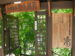 白骨公共野天風呂の写真1