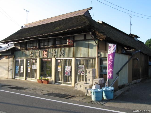 鍋屋本店の写真1
