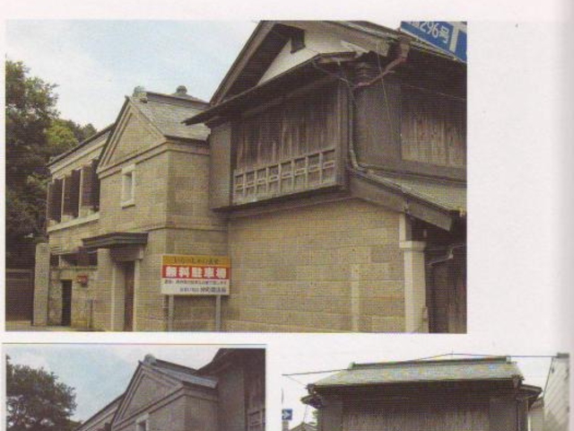 木内家住宅