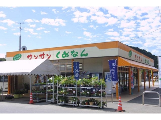 サンサンくめなん