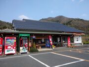 物産館みかどの写真2