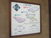 大江戸温泉物語 ホテルレオマの森の写真3