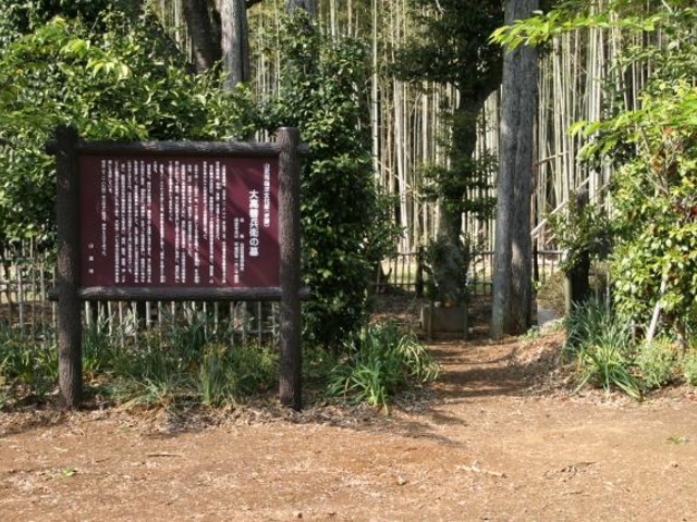 富田みどり里山公園の写真1
