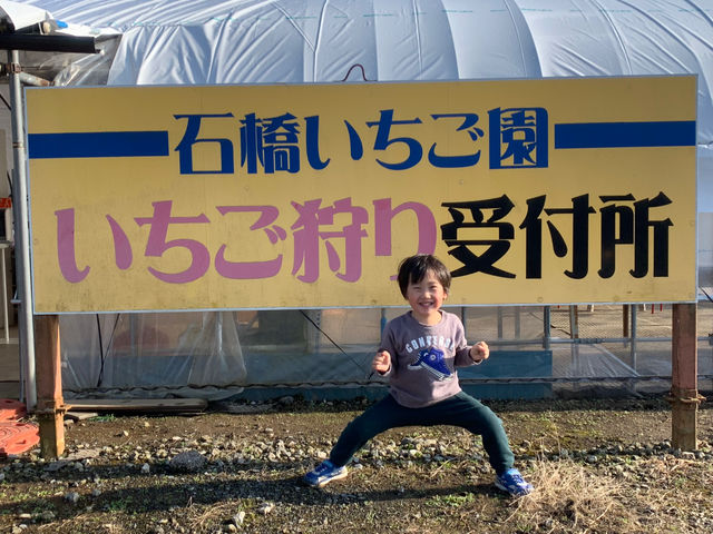 いちご狩り受付所です。_石橋苺園