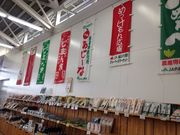 ファーマーズマーケットきらいち筑西店の写真3