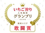 小山ファームの写真2
