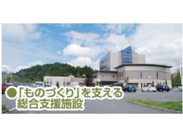 北上市産業支援センターの写真1
