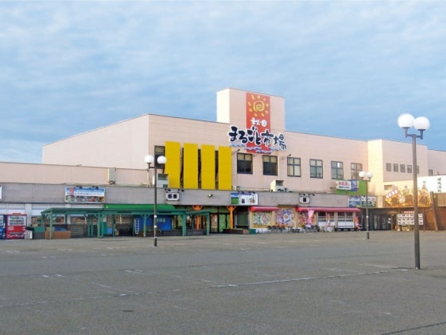 秋田まるごと市場の写真1