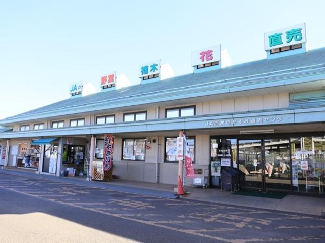 西東京農協かすみ直売センターの写真1