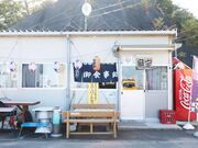 魚定の写真4
