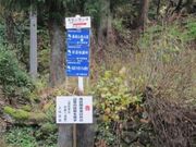 刈羽黒姫山・折居登山口の写真3