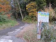 八石山・中鯖石石川登山口の写真4