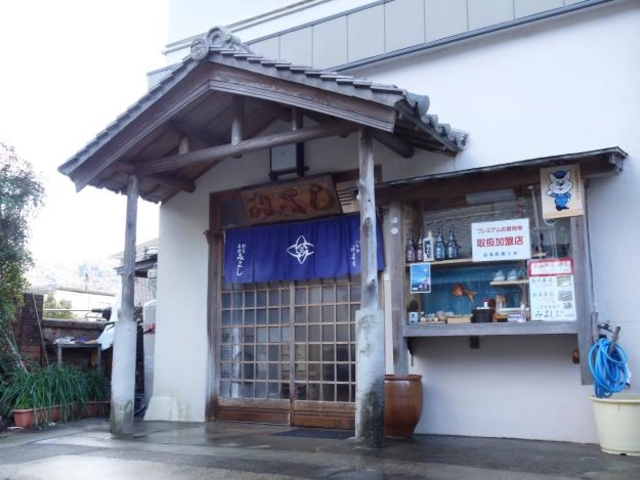 みよし 寿司店の写真1