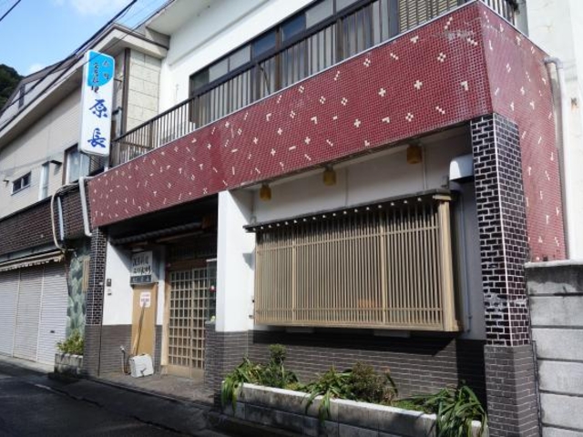 割烹料理 原長の写真1