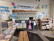 一般社団法人横手市観光推進機構の写真4