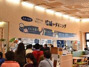 端縫いダイニング(道の駅うご内)の写真1