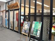 栗東観光案内所の写真1